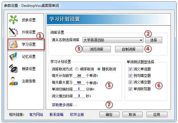 图：学习计划