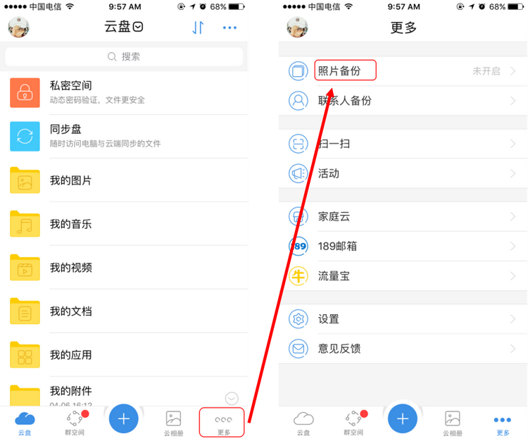 照片备份