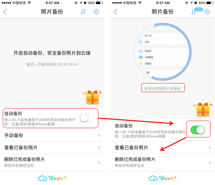 照片备份