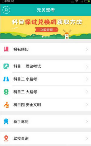 图：使用教程
