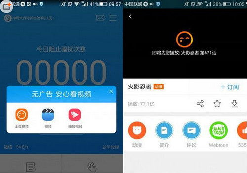 图：去除广告