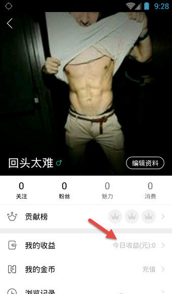 赚钱