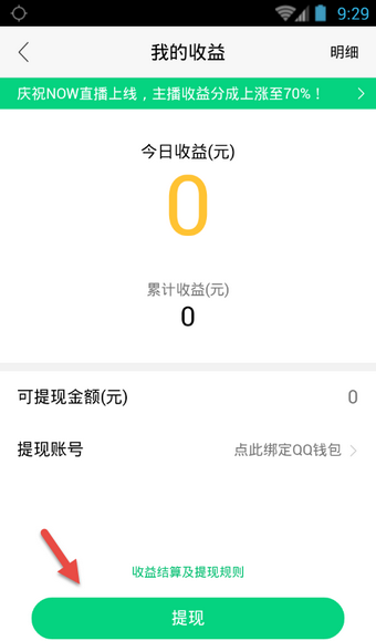 赚钱