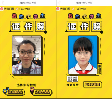 图：小学生证件照