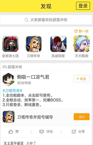 图：使用教程