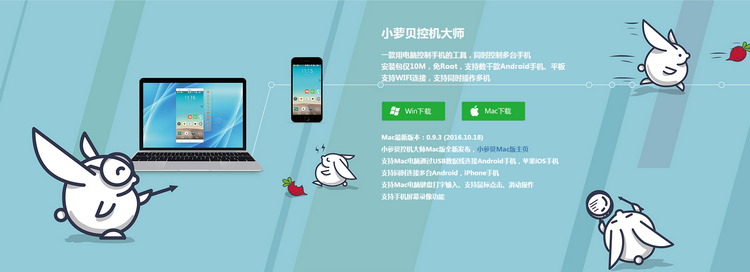 图：手机投射电脑