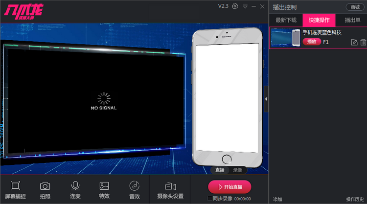图：手机投射电脑