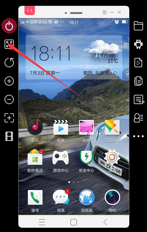 图：手机投射电脑