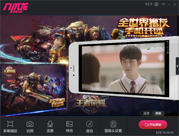 图：手机投射电脑