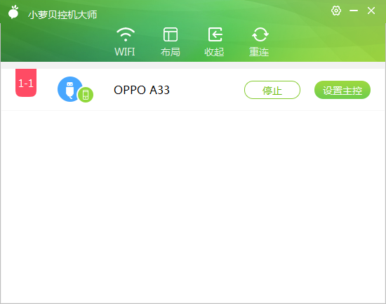 图：手机投射电脑