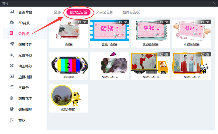 图：插播视频
