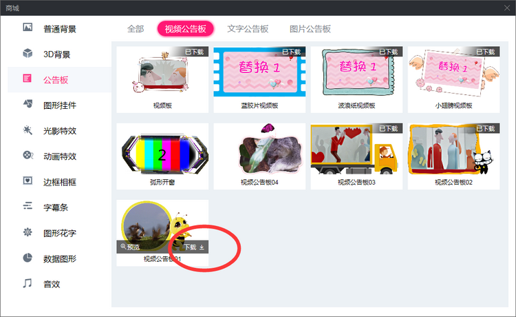图：插播视频