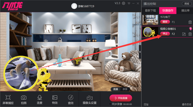 图：插播视频
