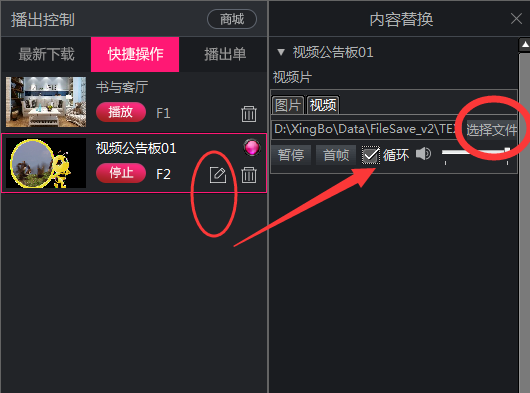 图：插播视频