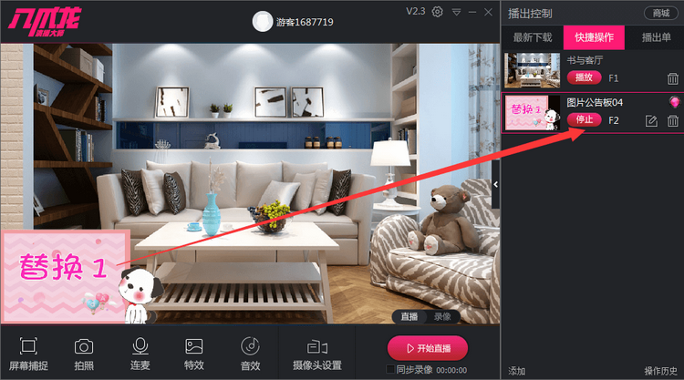 图：插播图片