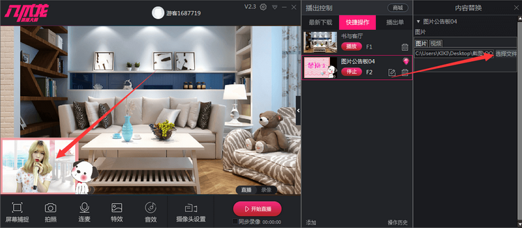 图：插播图片