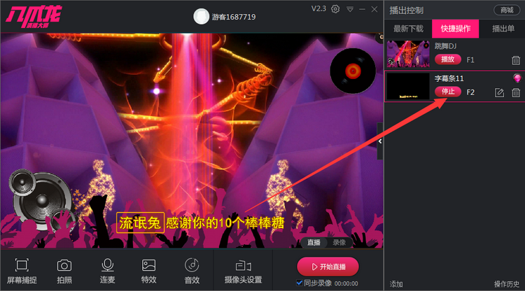 图：字幕条