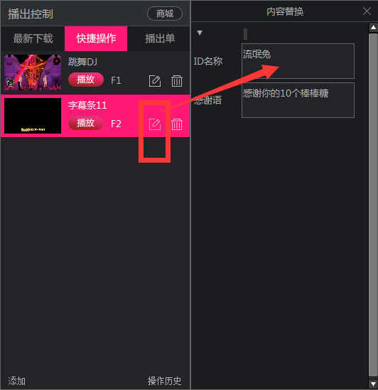 图：字幕条