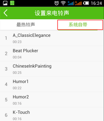 图：删除铃声