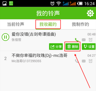 图：删除铃声