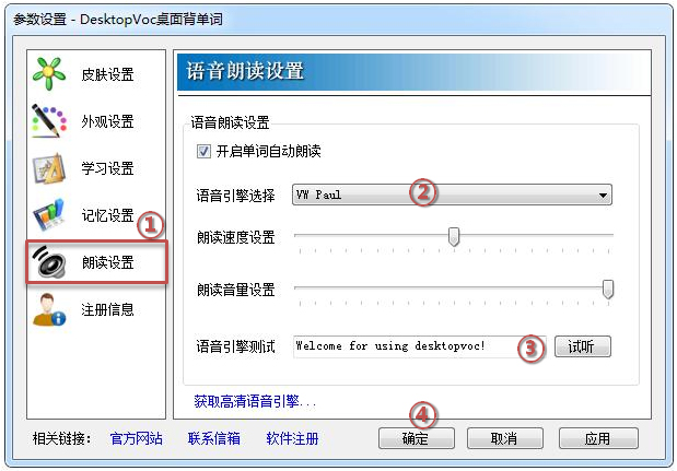 图：高清语音