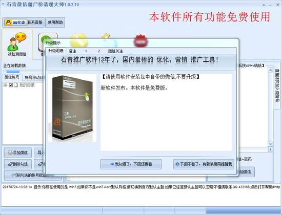 图：僵尸粉清理