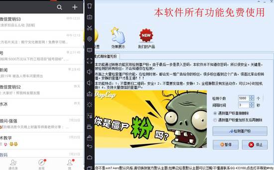 图：僵尸粉清理