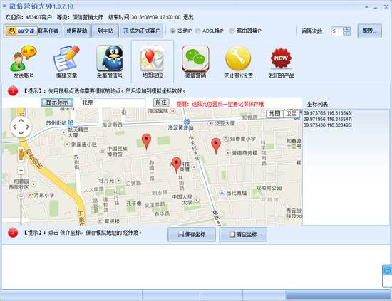 图：僵尸粉清理