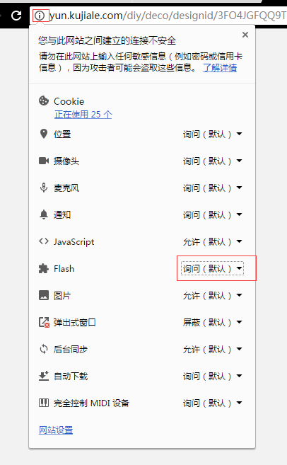 图：谷歌浏览器