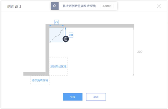 图：吊顶线条材质