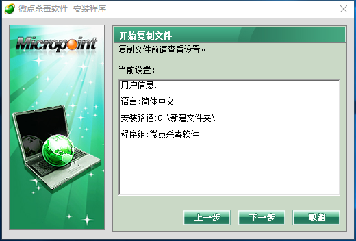 图：安装教程