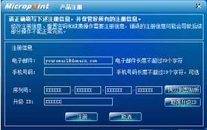 图：注册激活
