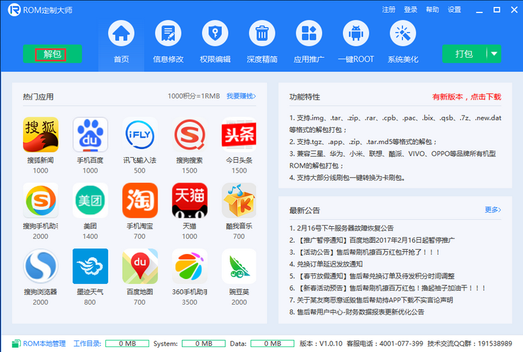 图：使用教程