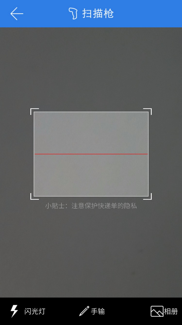 图：查快递