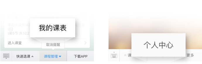 图：课程