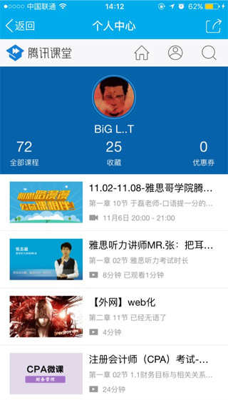 图：课程