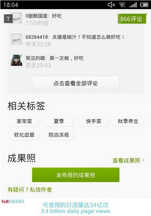 图：使用教程