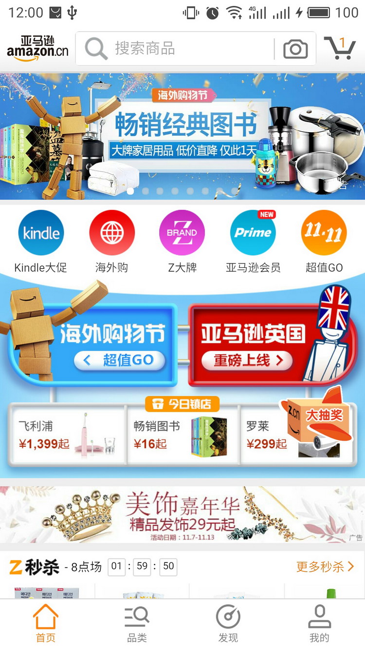 图：使用教程