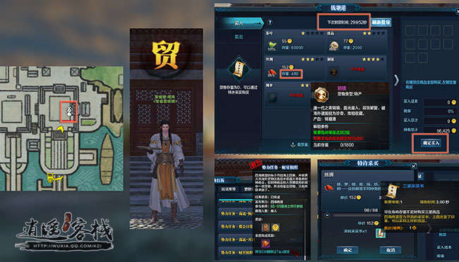图：跑商