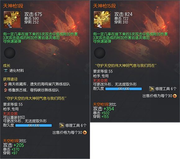 图：天神武器