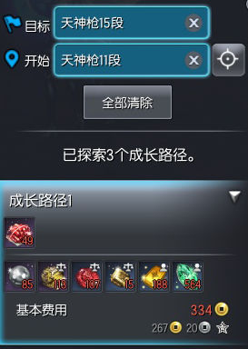 图：天神武器