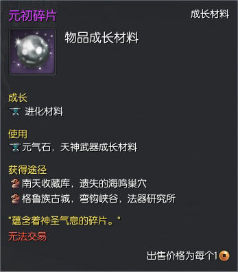 图：天神武器
