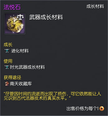 图：天神武器