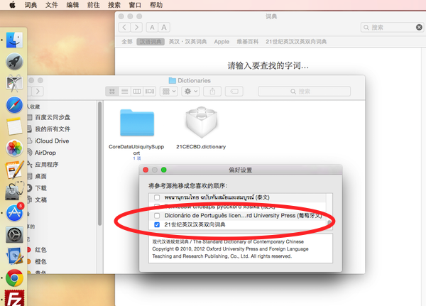 图：词库扩充