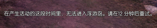 图：浮游岛