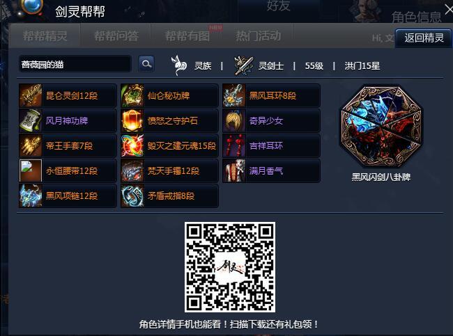 图：仙轮密功牌