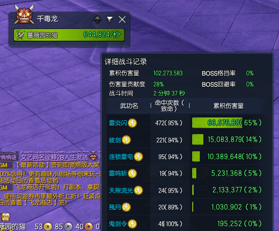 图：仙轮密功牌
