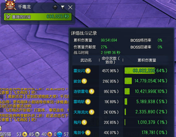 图：仙轮密功牌