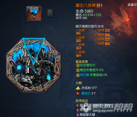 图：召唤八卦牌