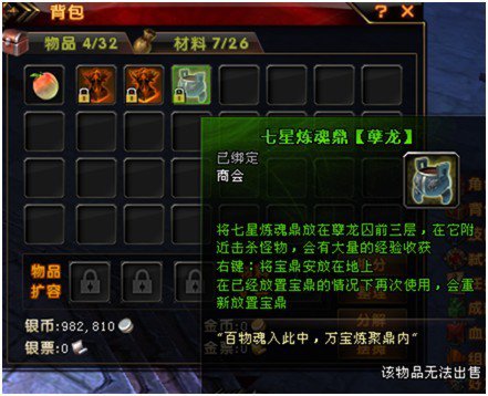 图：地宫炼宝